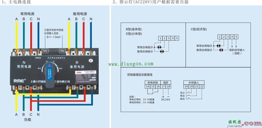 380v双电源开关接线图  第1张