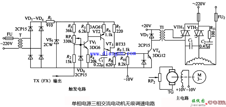 电工实用控制电路图集 迅速提高电工电路识图能力！  第28张