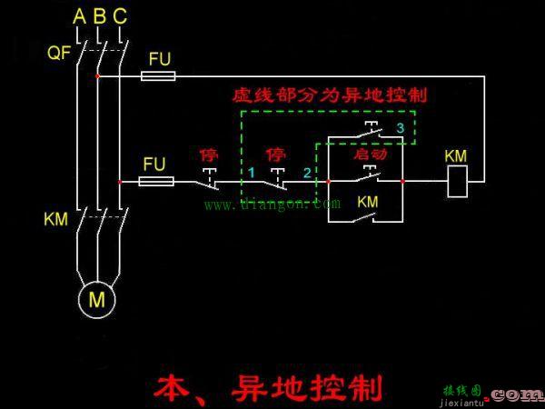 两地控制一个接触器电路  第1张