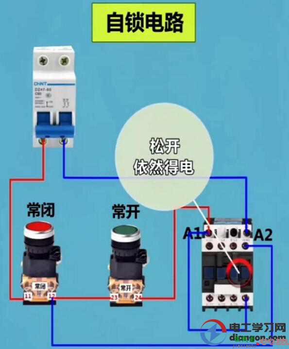 点动电路和自锁电路实物接线图讲解  第4张