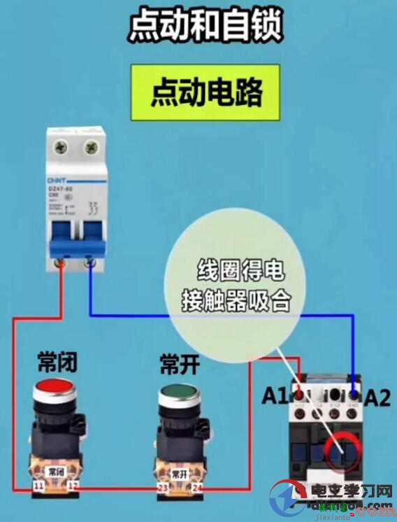 点动电路和自锁电路实物接线图讲解  第3张