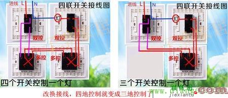 四控开关接线图实物图  第1张