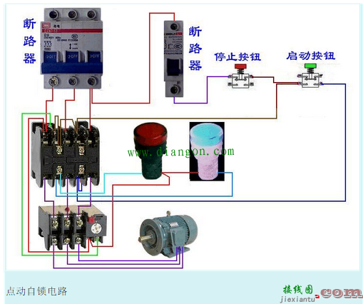 接触器点动自锁接线图  第1张