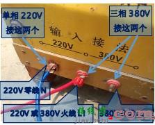 220V/38V电焊机接线图  第1张