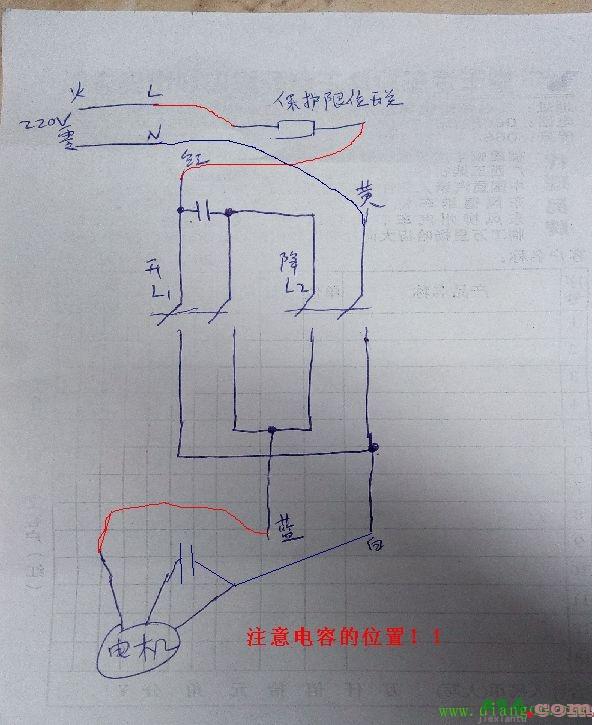 电动机升降开关接线图  第1张