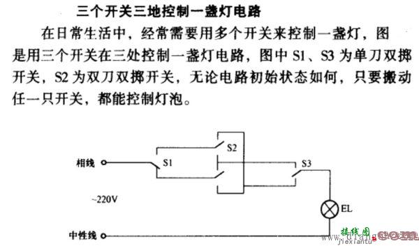 三控开关实物接线图  第1张