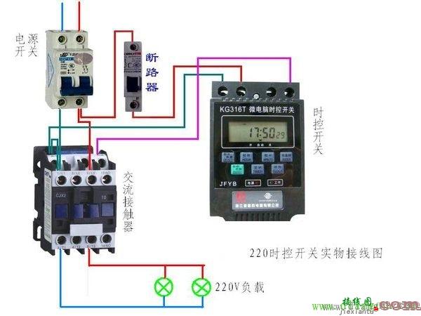 220v交流接触器与时控开关接线实物图  第1张