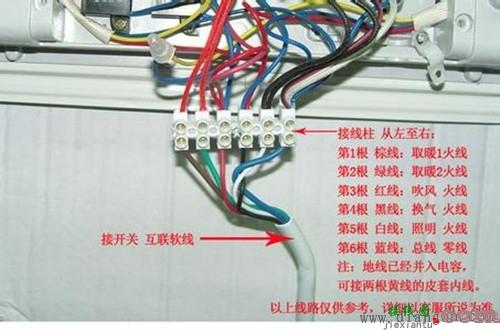 浴霸四开关接线图  第2张