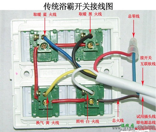 浴霸四开关接线图  第1张