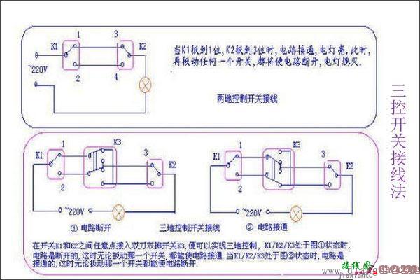 家用单控开关接线_家用三控开关接线_家用双控开关接线_家用开关接线方法  第4张