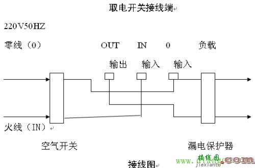 插卡取电开关原理接线图  第3张