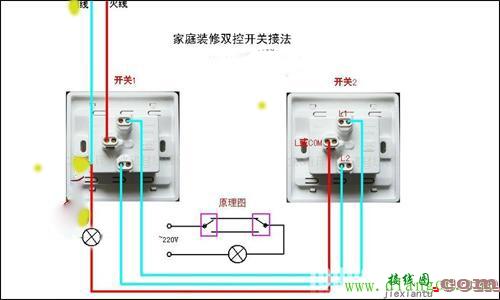 门口床头柜双控开关接线图  第2张