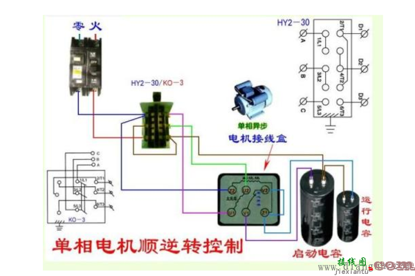 6头倒顺开关接线图  第1张