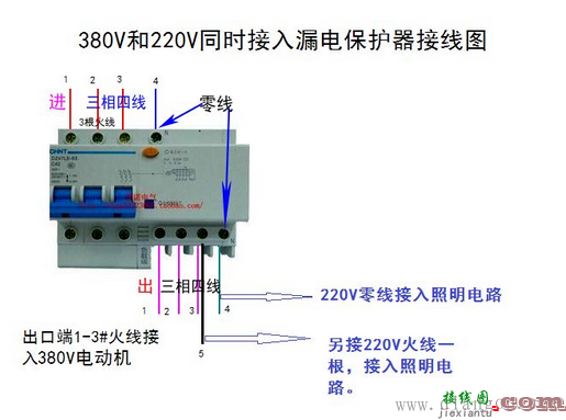 三相四线漏电断路器接线图  第1张