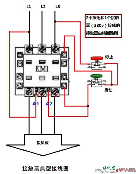 三相交流接触器的接法  第1张