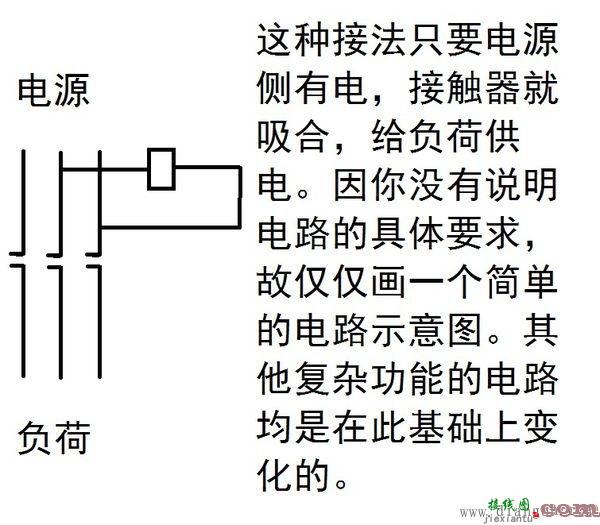 三相交流接触器的接法  第3张