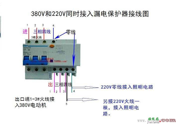 三相四线漏保接线图  第1张