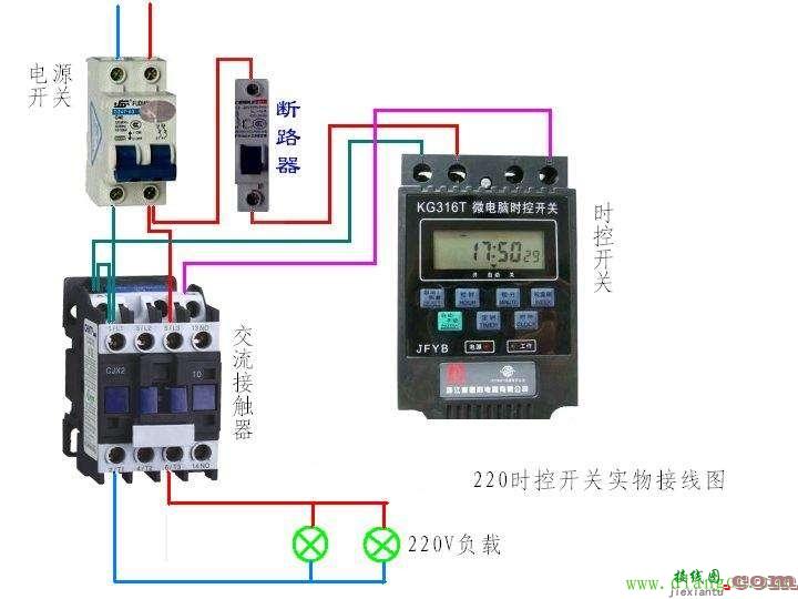 220v时控开关与交流接触器接线图  第1张