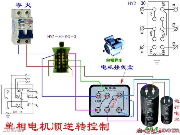 倒顺开关接线图  第5张