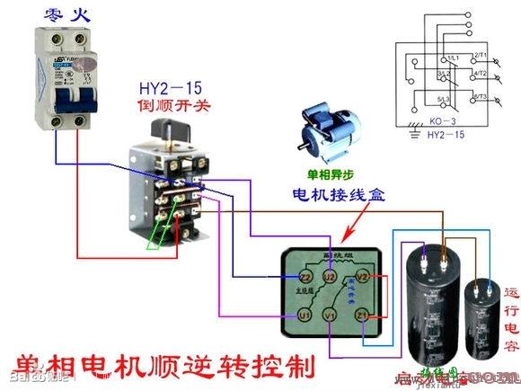 倒顺开关接线图  第7张