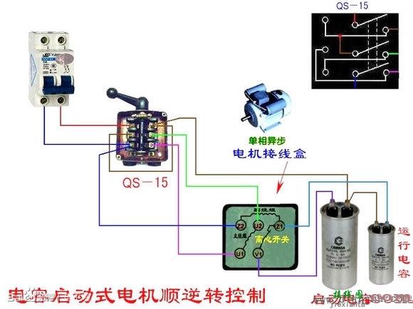 倒顺开关接线图  第6张