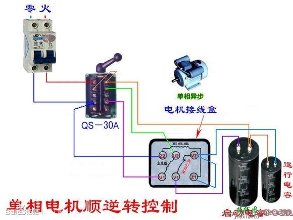 倒顺开关接线图  第8张