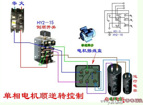 倒顺开关如何安装? 220v倒顺开关实物接线图  第1张