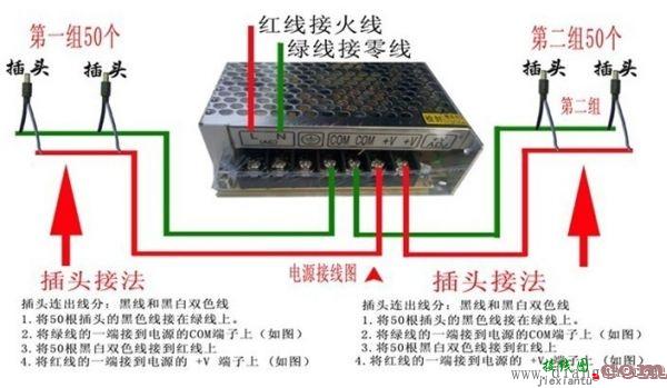 开关电源接线图  第1张