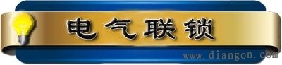 电机正反转电气联锁 机械联锁电路图  第1张