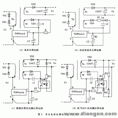 开关电源反馈电路设计电路图  第1张