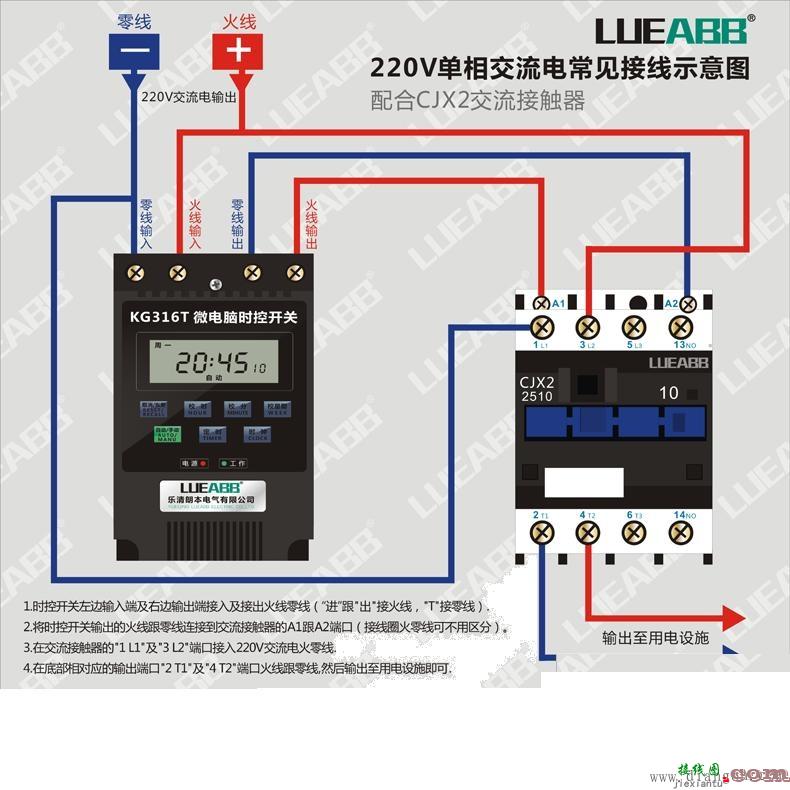 交流接触器微电脑时控开关接线图  第3张