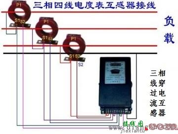 单相电表接线图和三相四线电表接线图解  第4张