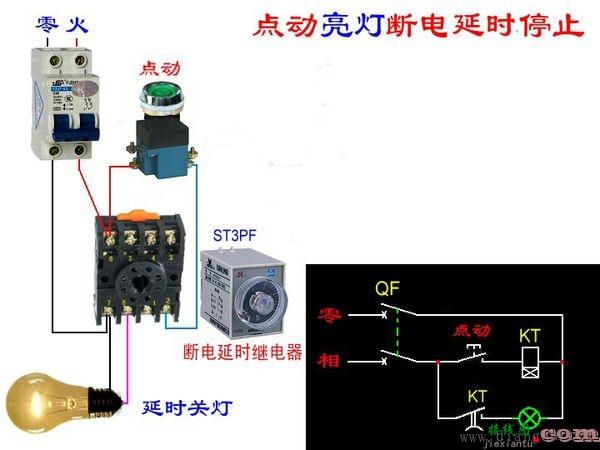 断电延时型时间继电器实物接线图  第1张