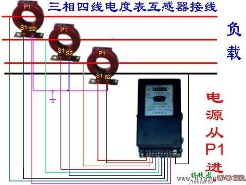 三相四线电表经互感器接线图  第3张