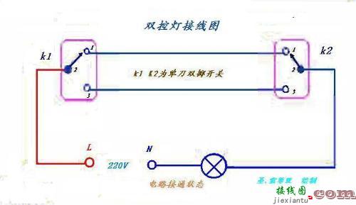 一个灯受两个开关控制的电路图  第2张