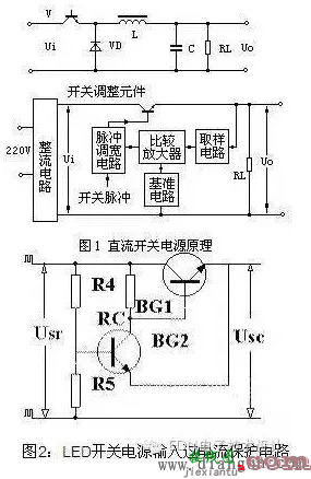 LED开关电源过电流保护电路  第1张