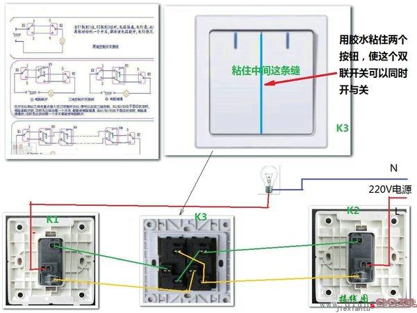 一个灯三个开关接线示意图  第2张