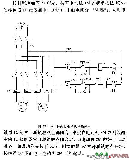 两台电动机的联锁控制电路图  第1张