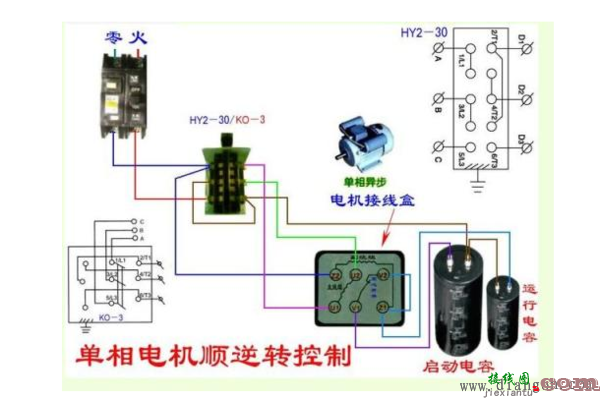 单相电机倒顺开关正反转接线实物图  第1张