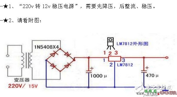 220v转12v开关电源电路图_220v转12v稳压电源电路图_220v转12v电路图  第2张