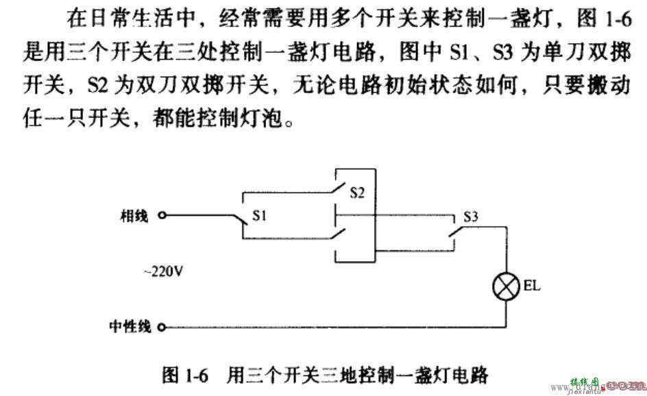 三个开关控制一个灯线路图  第2张