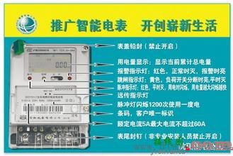 单相智能电表接线图  第2张