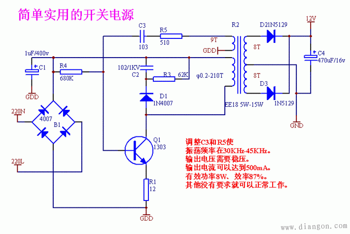 简单实用开关电源原理图  第1张