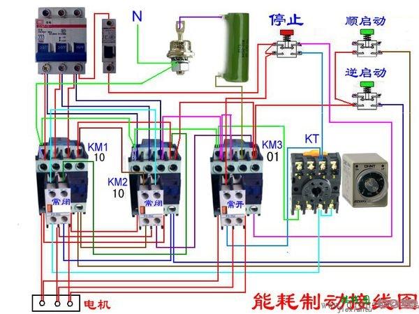 顺逆启动能耗制动实物接线图  第1张