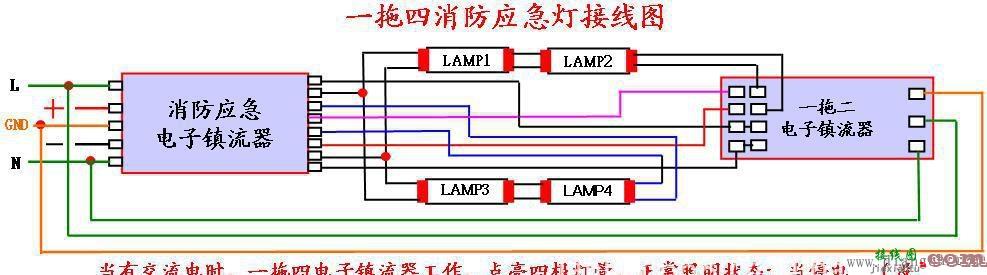 一拖四消防应急灯接线图  第1张