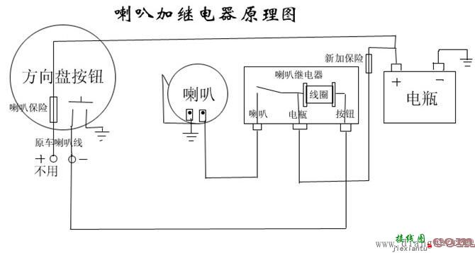 汽车喇叭继电器接线图  第3张