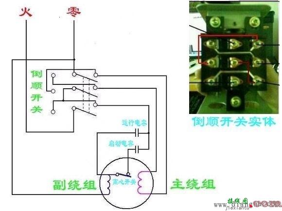 倒顺开关原理图解  第6张