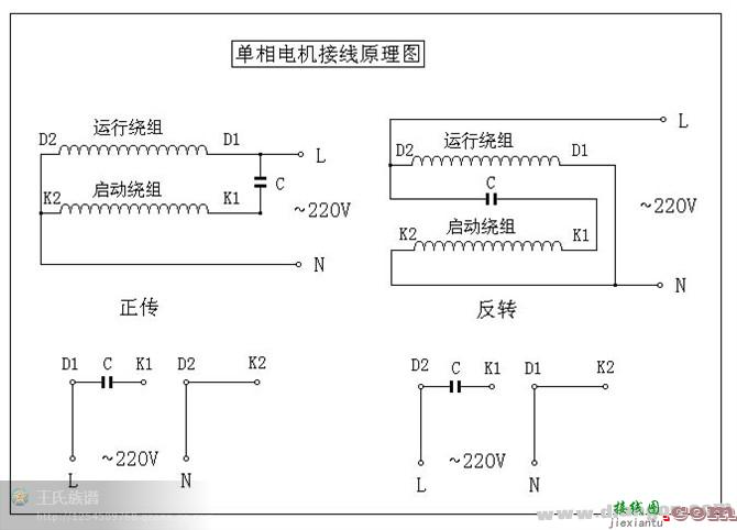 单相电机接线图  第2张