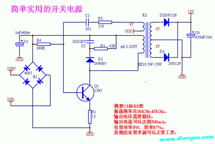 最简单实用的开关电源电路图  第1张