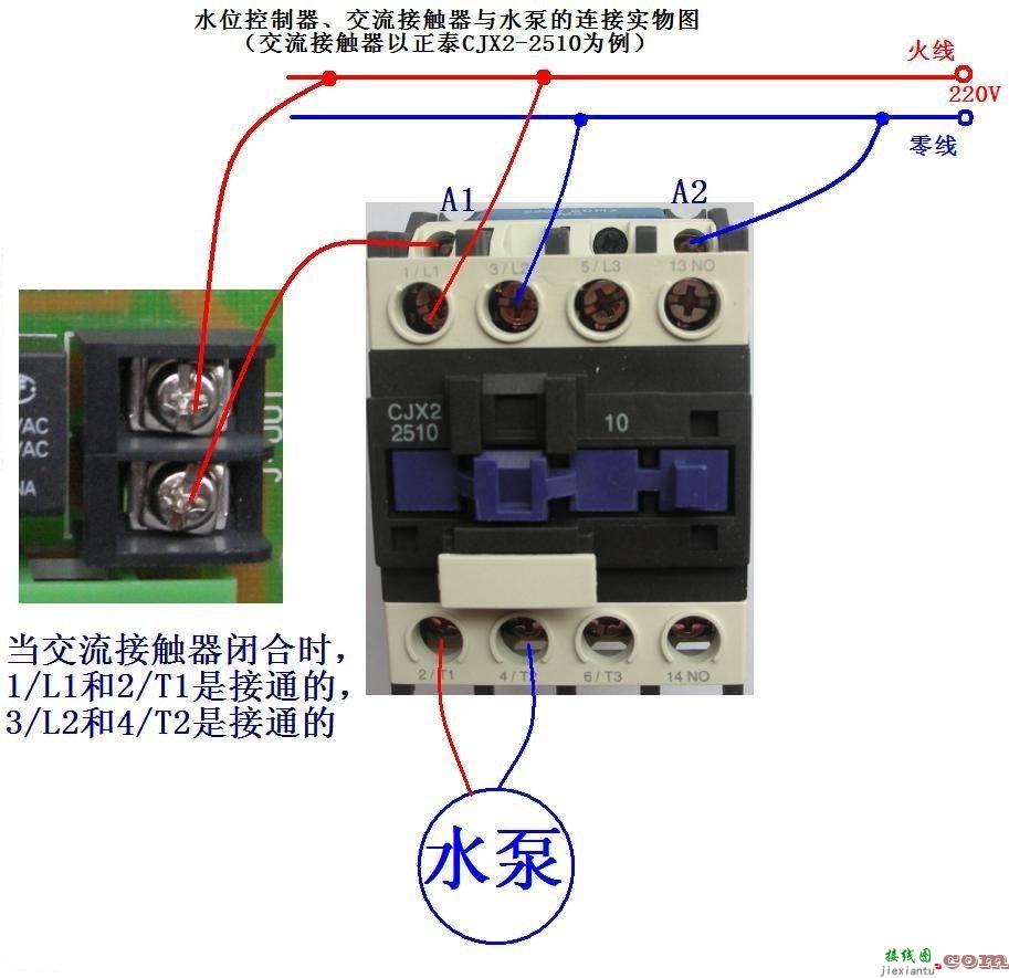 继电器输出接线图  第1张